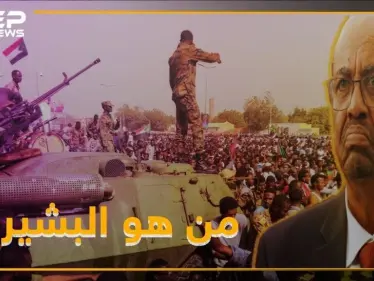 أنت لم تعد رئيساً .. كيف أبلغ الضباط رئيس السودان بقرار تنحيته؟ - وكالة ستيب نيوز