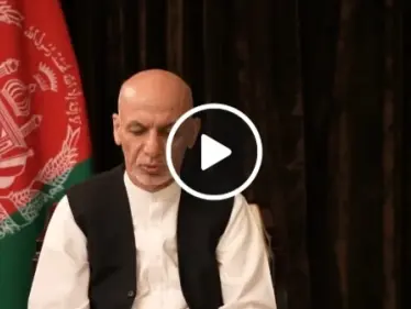 بالفيديو|| من داخل الإمارات.. الرئيس الأفغاني أشرف غني يكشف تفاصيل يوم سقوط كابل - وكالة ستيب نيوز