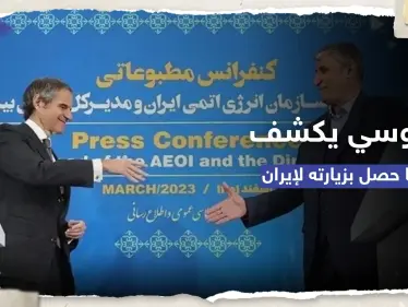 "لا أضمن أي شيء".. رئيس الوكالة الذرية يتحدث عن زيارته لطهران وما ناقشه حول النووي - وكالة ستيب نيوز