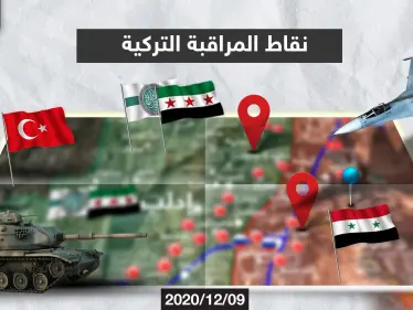 بالخريطة || أبرز النقاط التي أخلتها القوات التركية وأخرى أعادت الانتشار فيها بريف إدلب - وكالة ستيب نيوز