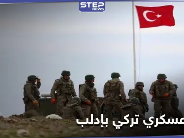 صحيفة روسية.. تركيا تجهز عمل عسكري في إدلب - وكالة ستيب نيوز