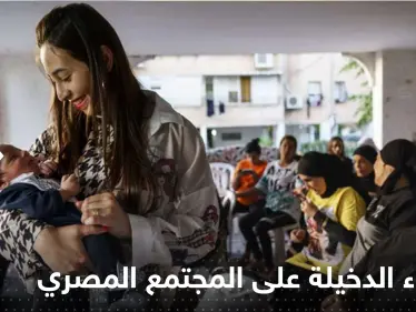 الحكومة تحسم الجدل بشأن الأسماء الدخيلة على المجتمع المصري وعقوبتها - وكالة ستيب نيوز