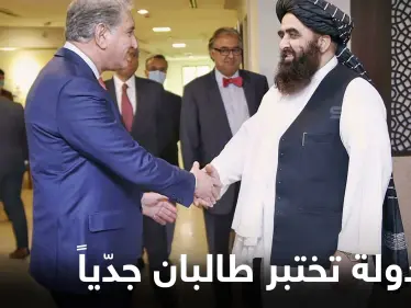 75 دولة يجتمعون في أول مؤتمر دولي يعتبر اختباراً جدّياً لحركة طالبان - وكالة ستيب نيوز