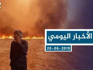 موجز أخبار الوضع السوري ليوم الخميس 20-06-2019 - وكالة ستيب نيوز