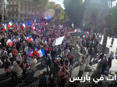 شاهد|| مظاهرات مناهضة لحلف الناتو وماكرون في باريس.. وطوابير طويلة أمام محطات الوقود - وكالة ستيب نيوز