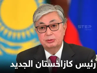 واشنطن تعلق على أوامر رئيس كازاخستان بإطلاق النار المباشر والأخير يكشف خطوة سيتخذها قريباً - وكالة ستيب نيوز