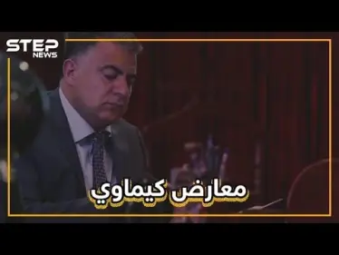 معارض سوري يبرر الهجمة على إدلب ويتحدث عن كيماوي فيها - وكالة ستيب نيوز