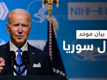 بيان موحد حول سوريا تقوده واشنطن يصدر بموافقة مصر والجامعة العربية و10 دولٍ أخرى - وكالة ستيب نيوز