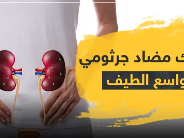 تفانيك tavanic مضاد جرثومي واسع الطيف - وكالة ستيب نيوز