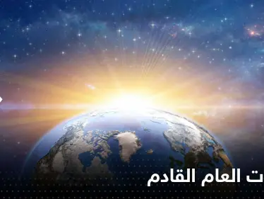 إليك تنبؤات العرافة العمياء "بابا فانغا" لعام 2023.. منها يحدث لأول مرة - وكالة ستيب نيوز