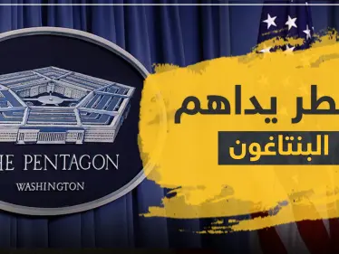 الخطر يداهم البنتاغون وإعلان عن تسجيل آلاف الإصابات بكورونا بين قواتها - وكالة ستيب نيوز