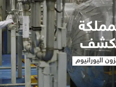 أمير سعودي يكشف امتلاك المملكة مخزوناً ضخماً من "اليورانيوم" وكيفية استغلالهم المادة الثمينة مستقبلاً - وكالة ستيب نيوز