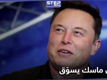 إيلون ماسك يوجه دعوة لبوتين والأخير يتحدث عن "الإنترنت المعادي" في روسيا - وكالة ستيب نيوز