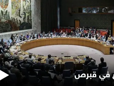 مجلس الأمن يوافق على إعلان لتسوية النزاع في قبرص.. ماذا تضمن؟ - وكالة ستيب نيوز