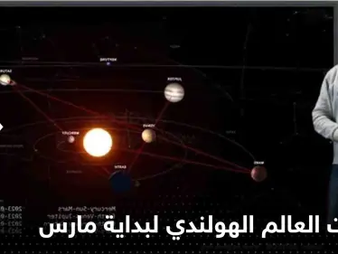 العالم الهولندي يحدد سيناريوهين للنشاط الزلزالي بداية مارس ويكشف ما ينتظر العالم - وكالة ستيب نيوز