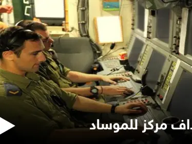 وسائل إعلام إيرانية: استهداف مركز معلومات لـ الموساد الإسرائيلي في أربيل ومقتل عدّة أشخاص - وكالة ستيب نيوز