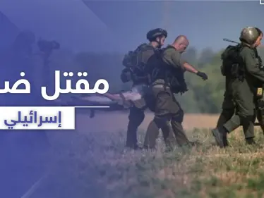 بطريقه غريبة لقي ضابط إسرائيلي من قوات النخبة حتفه خلال عملية مداهمة لفلسطينيين في نابلس - وكالة ستيب نيوز