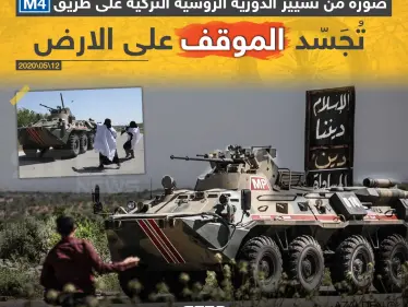 صورة تٌجسد الموقف على الأرض في إدلب السورية - وكالة ستيب نيوز