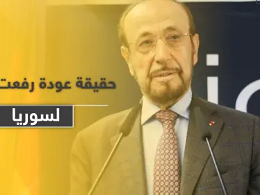 حقيقة عودة رفعت الأسد لاستلام مناصب قيادية في سوريا.. فراس الأسد يكشف التفاصيل - وكالة ستيب نيوز