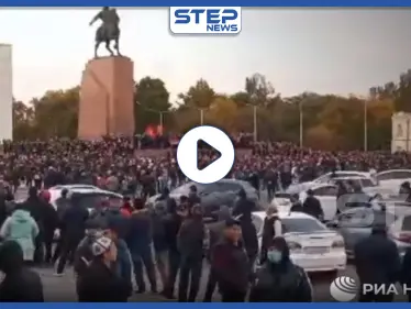 بالفيديو || إطلاق نار على الرئيس.. المواجهات تتجدد في عاصمة قرغيزستان - وكالة ستيب نيوز