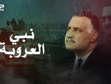 جمال عبد الناصر .. نبي العروبة الذي لم يربح معركة قط وكاد أن ينهي حياته بهزيمة وشيكة - وكالة ستيب نيوز