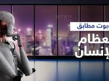 تطوير روبوت مرن مدهش مطابق لعظام الإنسان يكتشف الكسور المعقدة ويساعد على علاجها - وكالة ستيب نيوز