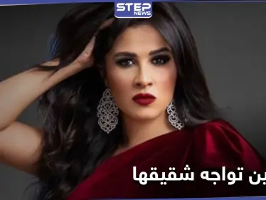 مجدداً أزمة بين ياسمين عبد العزيز وشقيقها بسبب أحمد العوضي - وكالة ستيب نيوز