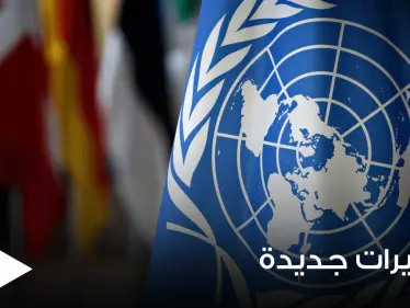 من بينها سوريا.. خطر قادم يهدد 23 دولة في مختلف أنحاء العالم وتحذير أممي منه - وكالة ستيب نيوز