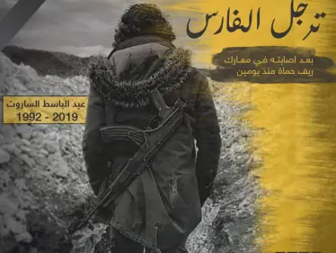 من ساحات التظاهر لجبهات القتال.. عبد الباسط الساروت يودع المشهد مقاتلاً - وكالة ستيب نيوز