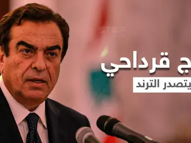 جورج قرداحي يتصدر العناوين مجدداً بعد إلغاء شركة عالمية تعاقدها معه ووقوع المزيد من التبعات على لبنان - وكالة ستيب نيوز