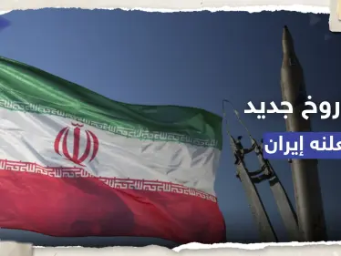 إيران تكشف عن صاروخ جديد لتدمير أهداف بحرية متحركة - وكالة ستيب نيوز