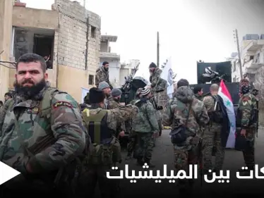 التحرش بامرأة يسبب اشتباكات دامية بين الأمن العسكري وميليشيا الدفاع الوطني بدير الزور - وكالة ستيب نيوز