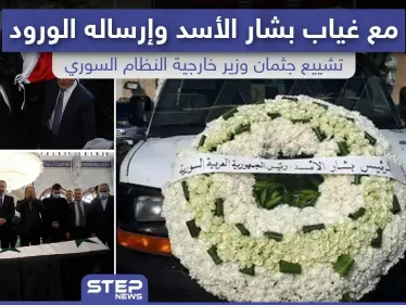 تشييع جثمان 