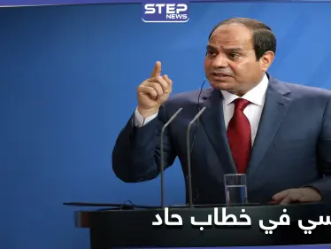 "حقوق مصر خط أحمر".. السيسي يلوّح باستخدام القوة في نزاع سد النهضة وإثيوبيا ترد - وكالة ستيب نيوز
