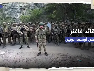 باخموت تُعمّق الخلاف.. قائد فاغنر يرفض أوسمة بوتين 