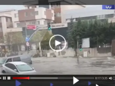 شاهد|| فيضانات عارمة تجتاح إسطنبول.. ووالي المدينة يطالب إخلاء بعض المناطق - وكالة ستيب نيوز