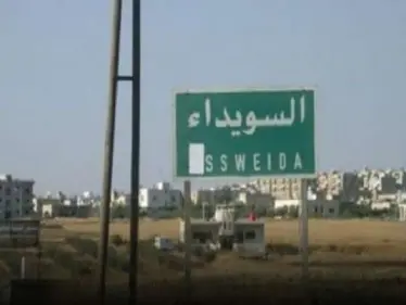 النظام يقيل رئيس فرع أمن الدولة في السويداء، بعد فشله في ضبط الفلتان الأمني في المحافظة - وكالة ستيب نيوز