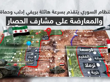 بالخريطة|| النظام السوري يتقدّم بسرعة هائلة بريفي إدلب وحماة.. والمعارضة على مشارف الحصار - وكالة ستيب نيوز
