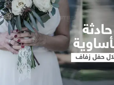 بالفيديو|| كاد يتحول زفافهما إلى مأساة.. سقوط مفزع لعروسين من أعلى منصة مخصصة لرفعهما وسط الألعاب النارية - وكالة ستيب نيوز