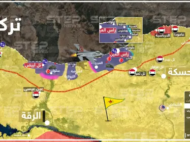 شاهد بالخريطة|| نبع السلام تتقدم على محاور جديدة شرق رأس العين بعد قتال مع ميليشيا قسد والنظام السوري - وكالة ستيب نيوز