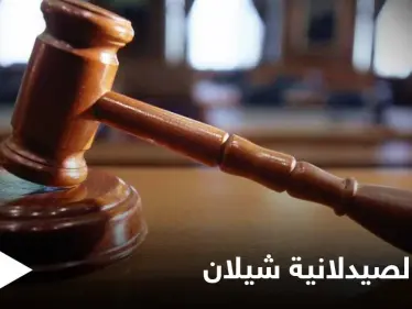 "الإعدام شنقاً 3 مرات".. صدور الحكم النهائي بحق قاتل الصيدلانية شيلان دارا ووالديها - وكالة ستيب نيوز