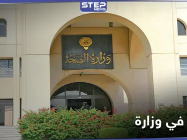 شاهد|| حريق يلتهم ملفات حساسة وهامة في وزارة الصحة الكويتية - وكالة ستيب نيوز