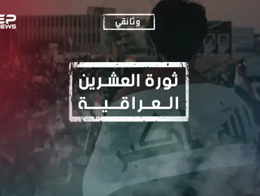 ثورة العشرين في العراق... وصفها البعض بالكذبة, سنية كانت أم شيعية.. ما حقيقتها  - وكالة ستيب نيوز
