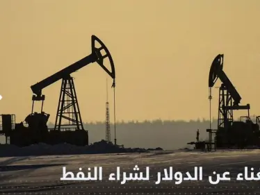 دولة أفريقية تسعى للاستغناء عن الدولار في شراء النفط وتكشف عن البديل - وكالة ستيب نيوز