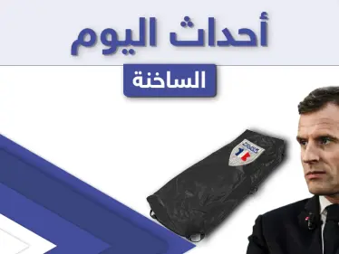 أهم أخبار اليوم في الوطن العربي والعالم- الجمعة 23/04/2021 - وكالة ستيب نيوز