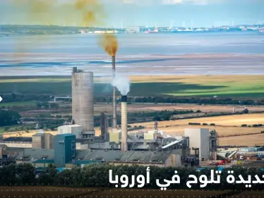 مع الصعود الجنوني للغاز.. أزمة جديدة تلوح في أوروبا - وكالة ستيب نيوز