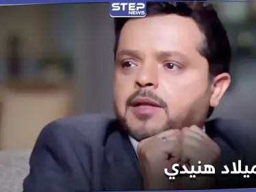 محمد هنيدي يحتفل بعيد ميلاده الثلاثين بطريقةٍ كوميدية مقدّماً هذه النصائح لمتابعيه - وكالة ستيب نيوز