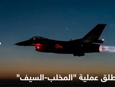 شاهد|| تركيا تعلن إطلاق عملية عسكرية شمال سوريا والعراق وتنشر فيديو لغاراتها - وكالة ستيب نيوز