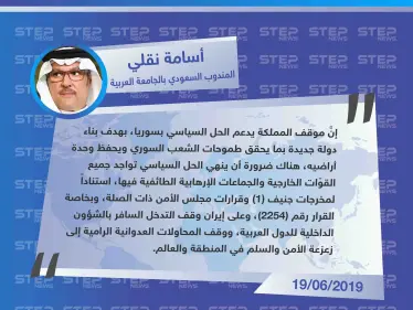 المندوب السعودي: 