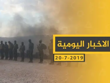 ملخص أحداث سوريا – السبت 20-07- 2019 - وكالة ستيب نيوز